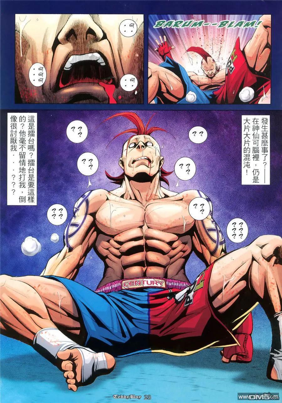 古惑仔 第971回 第18页