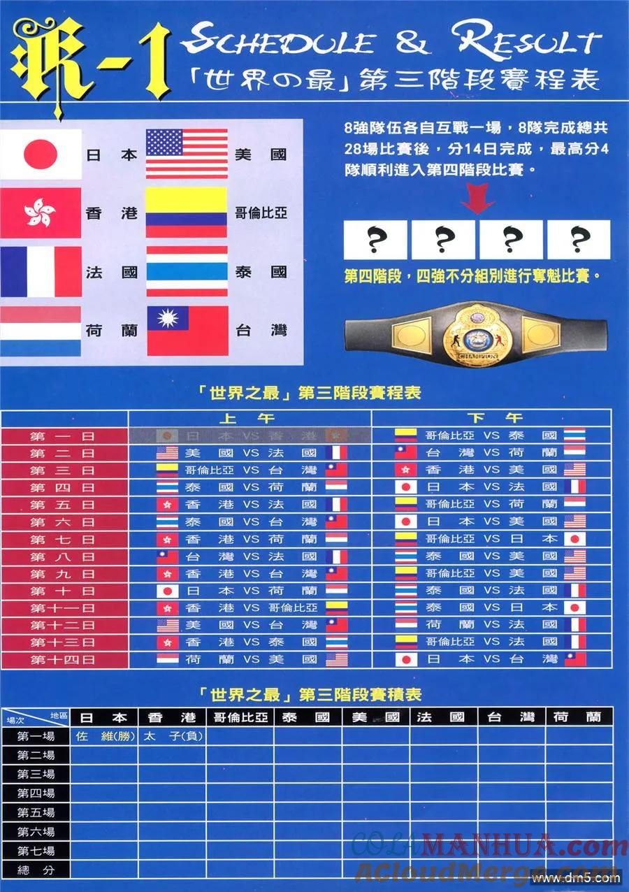 古惑仔 第971回 第27页
