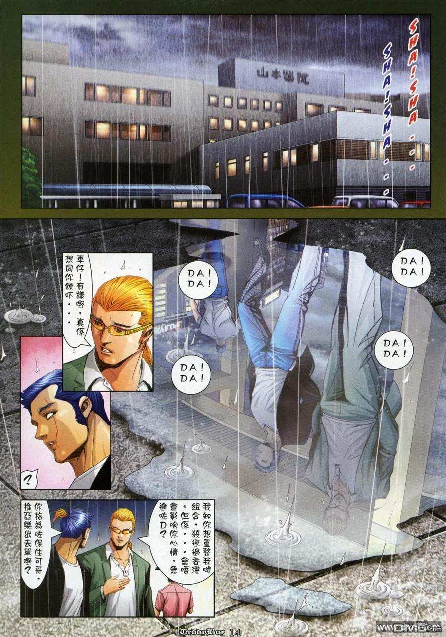 古惑仔 第974回 第12页