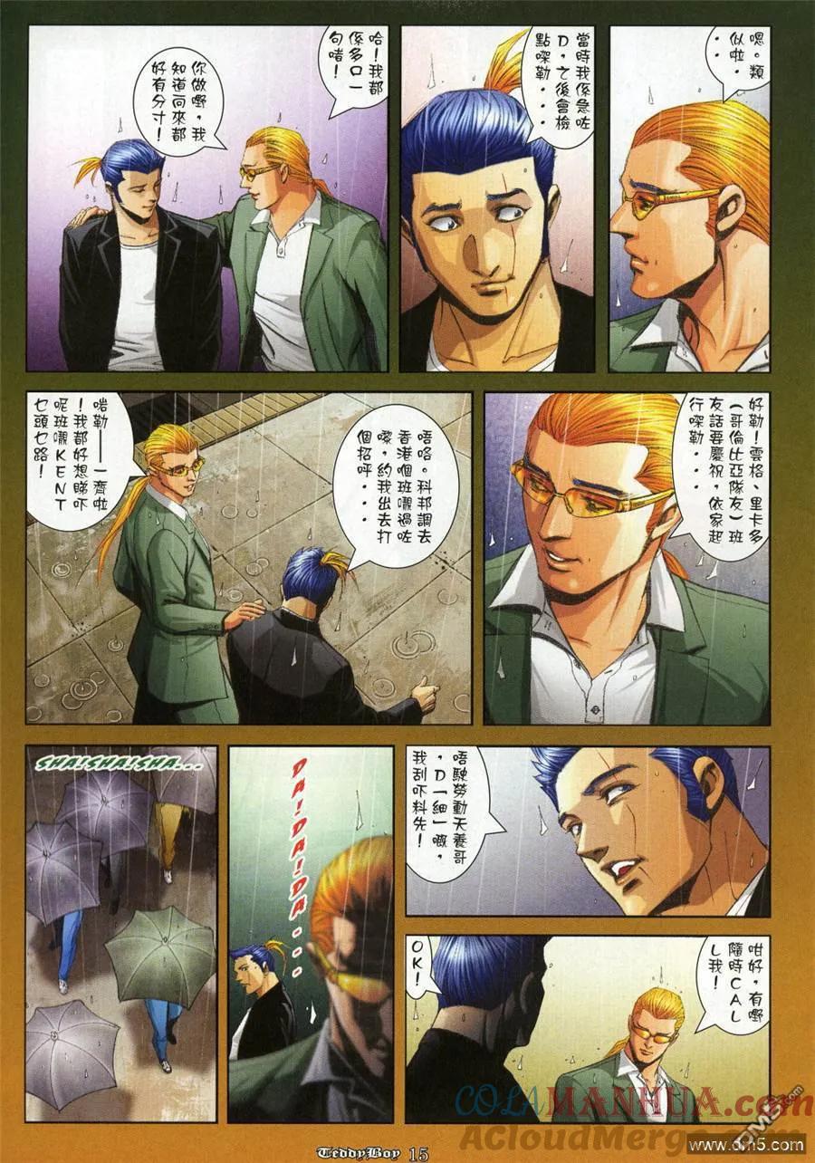 古惑仔 第974回 第13页