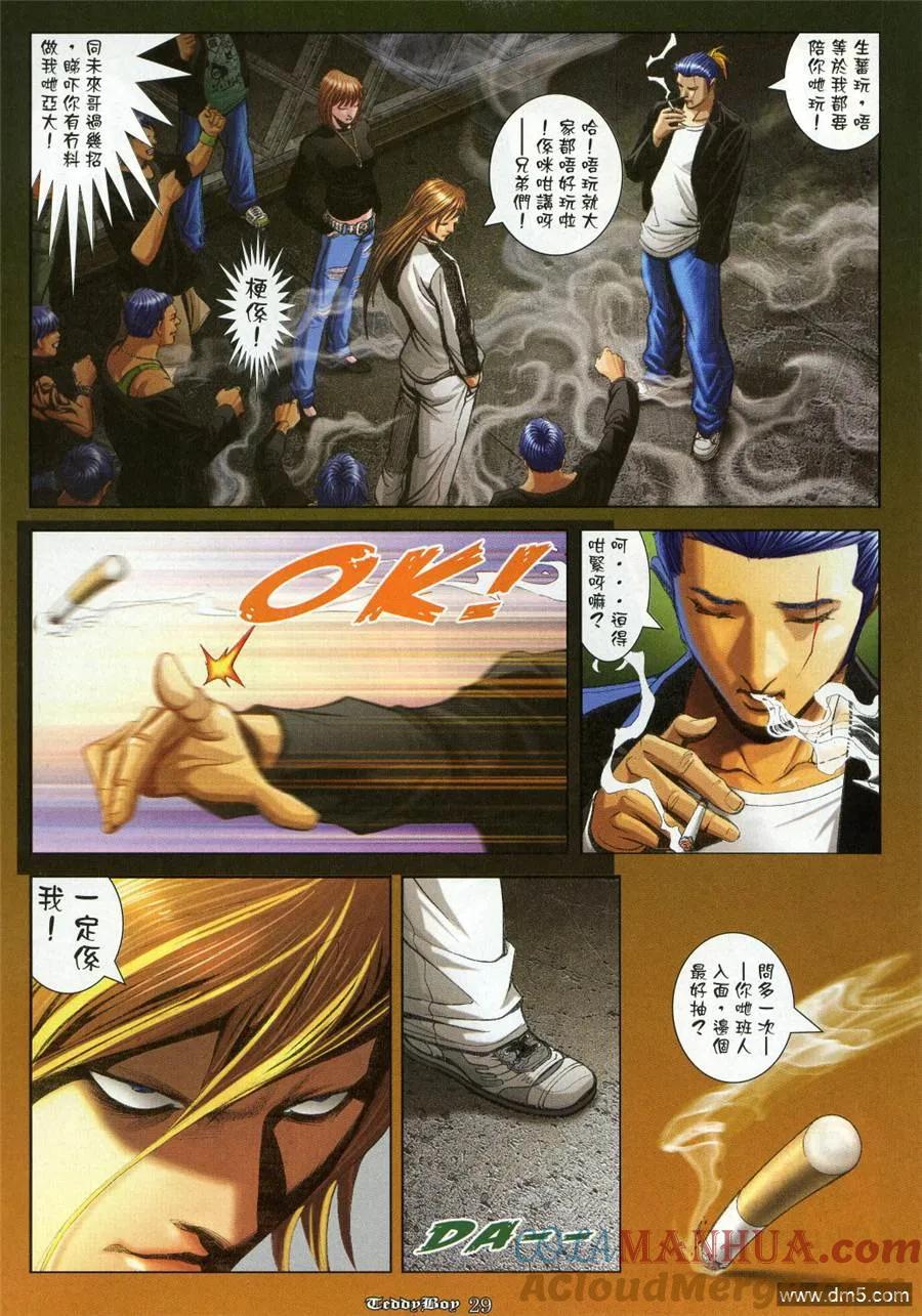 古惑仔 第974回 第23页
