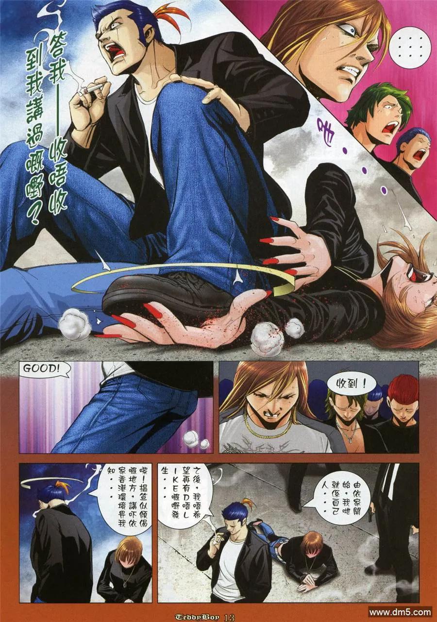 古惑仔 第975回 第12页