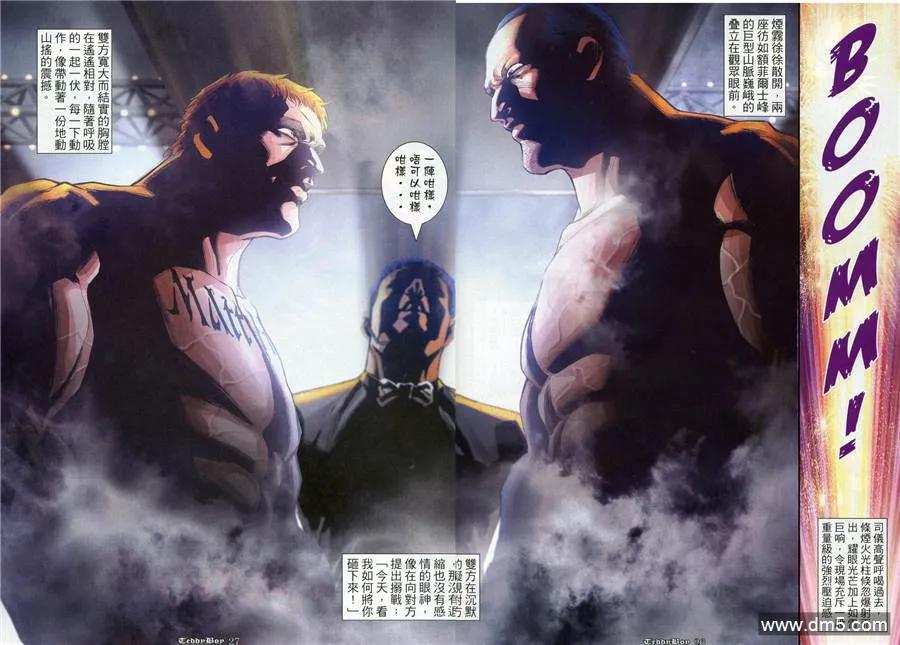 古惑仔 第975回 第24页