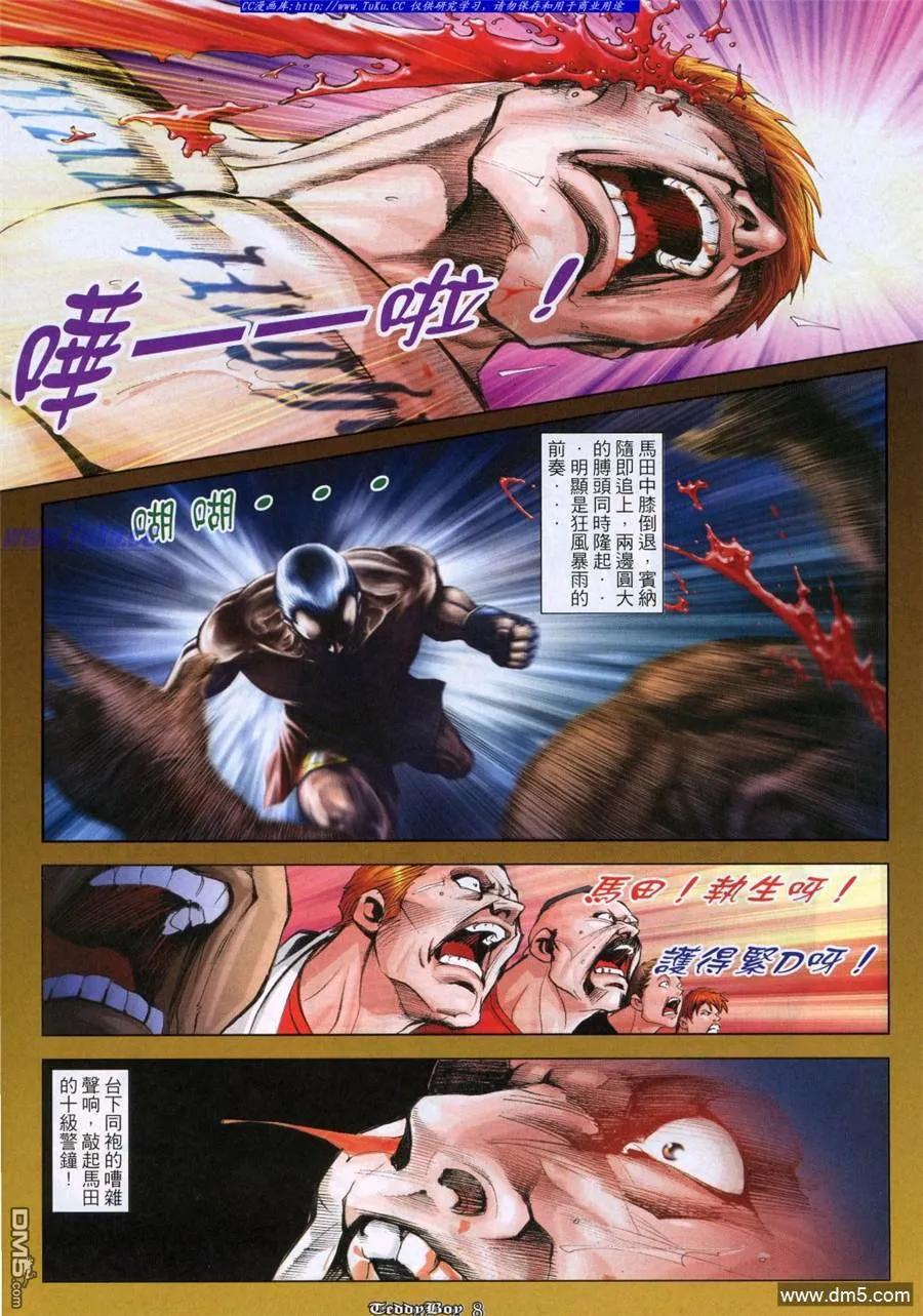 古惑仔 第977回 第6页