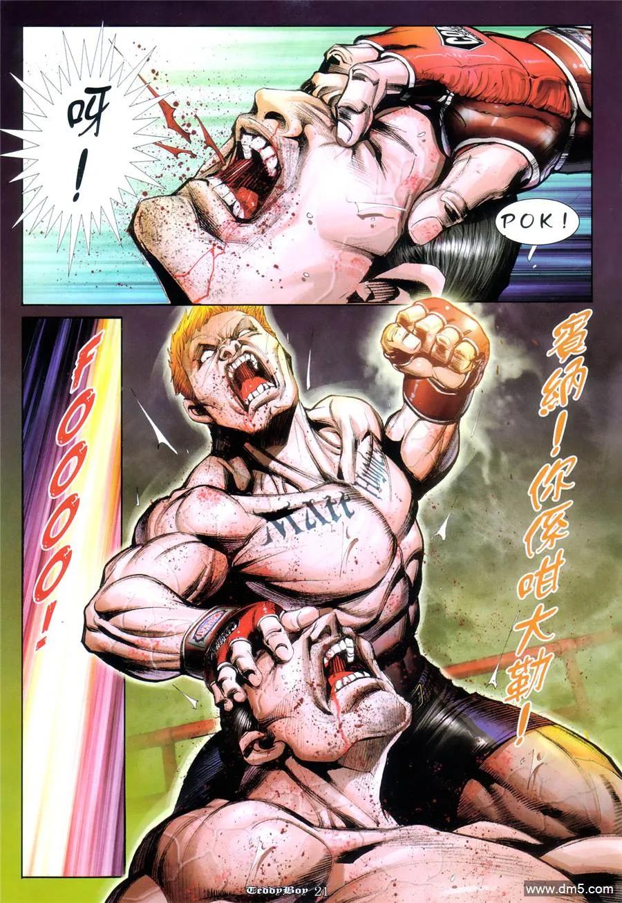 古惑仔 第978回 第18页