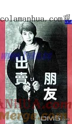 古惑仔 第99回 第1页