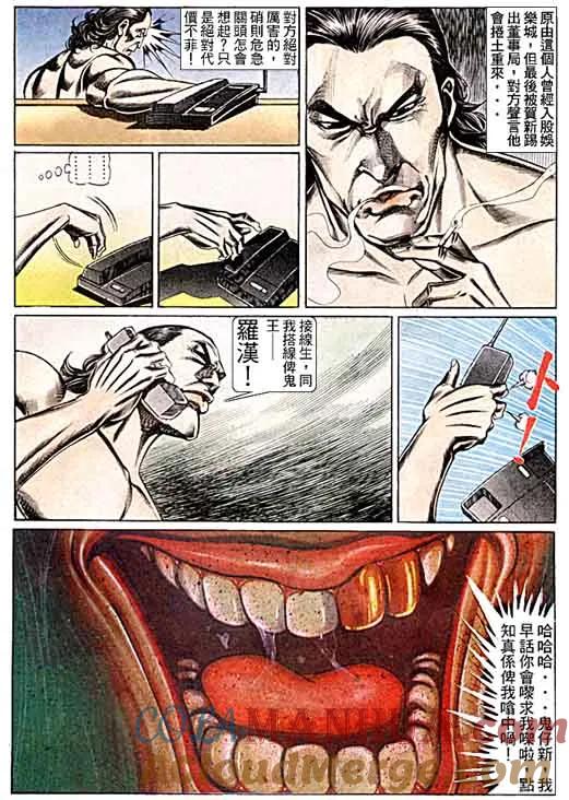 古惑仔 第99回 第19页
