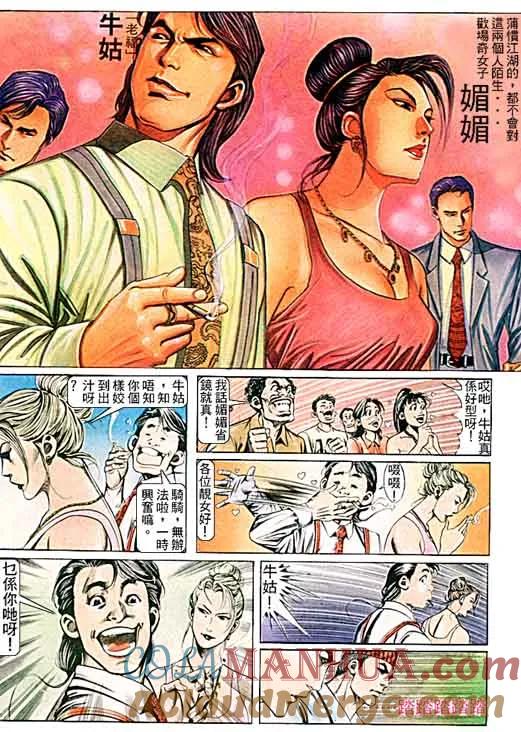 古惑仔 第99回 第27页
