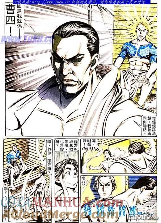 古惑仔 第99回 第7页