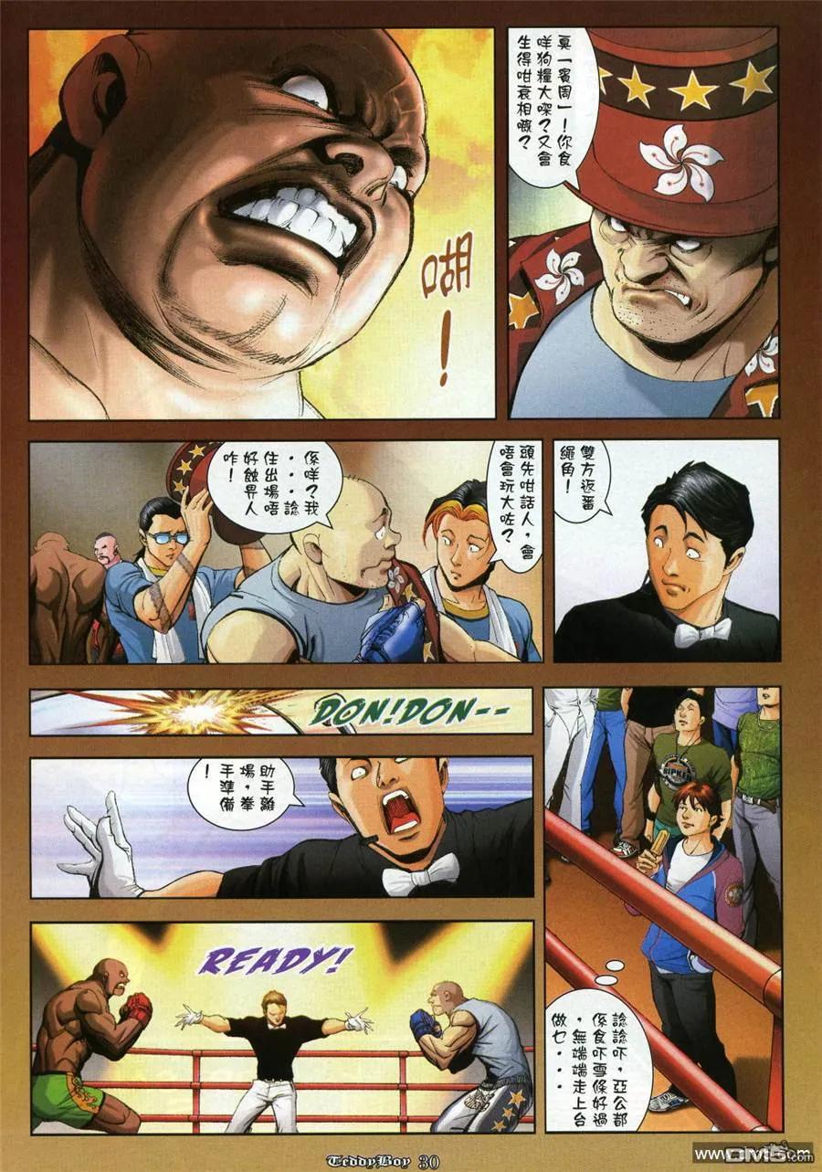 古惑仔 第982回 第28页
