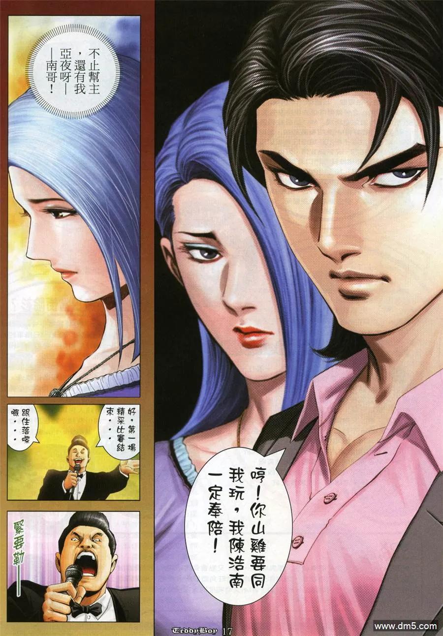 古惑仔 第982回 第16页