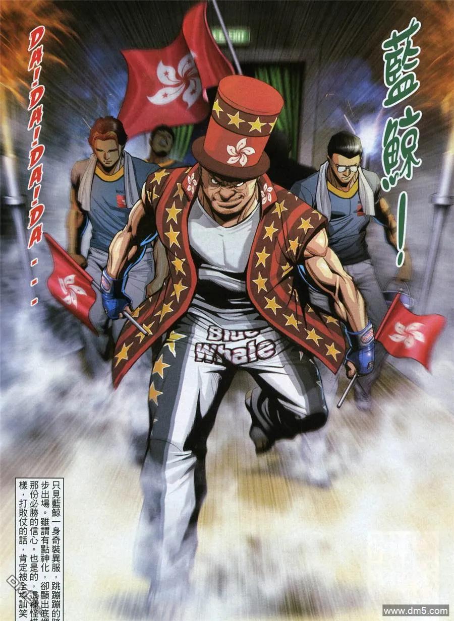 古惑仔 第982回 第22页