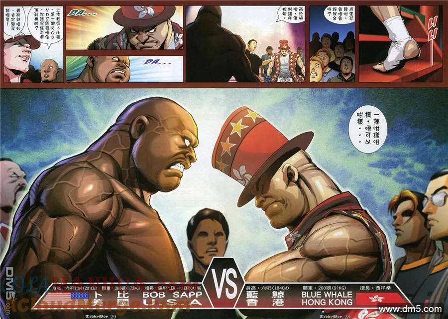 古惑仔 第982回 第25页