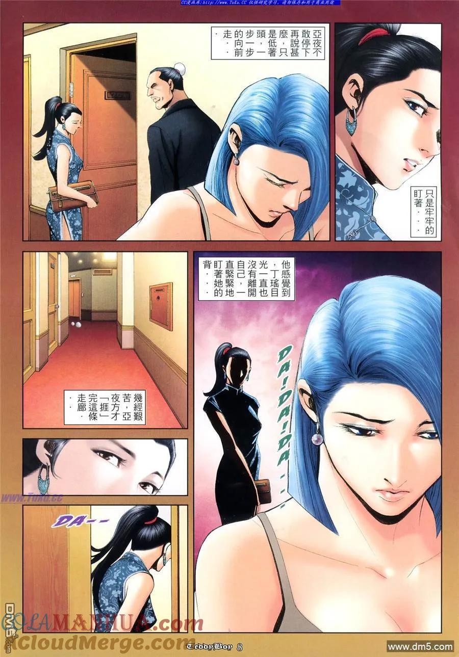 古惑仔 第984回 第5页