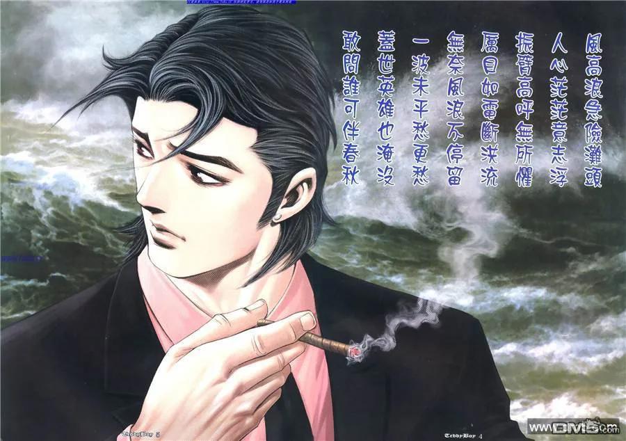古惑仔 第984回 第2页
