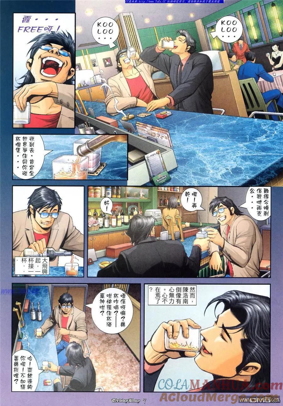 古惑仔 第985回 第5页
