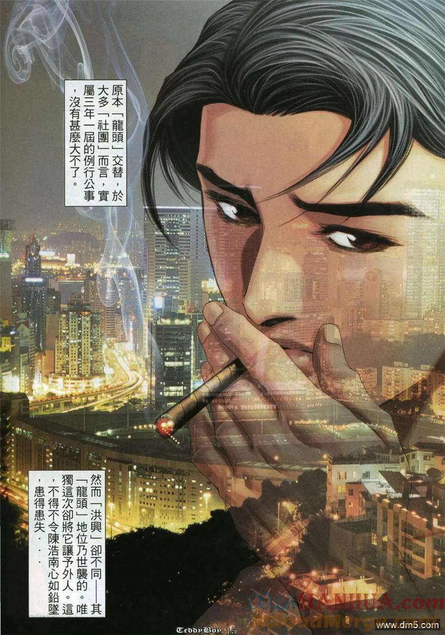古惑仔 第988回 第13页