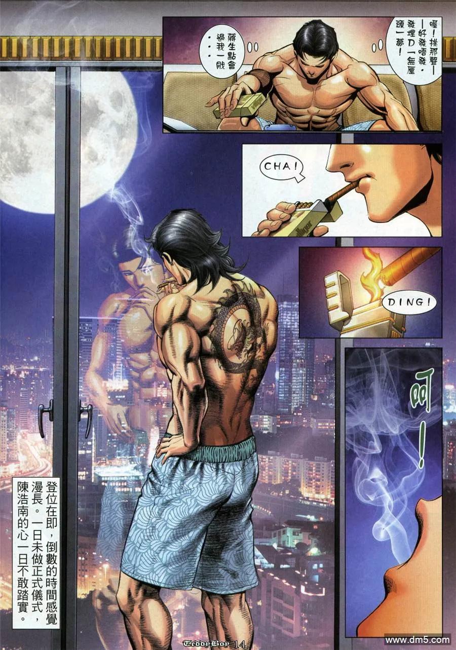 古惑仔 第988回 第12页