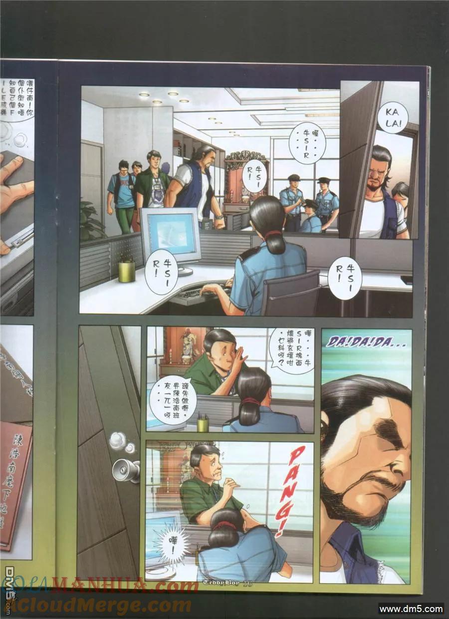 古惑仔 第989回 第13页