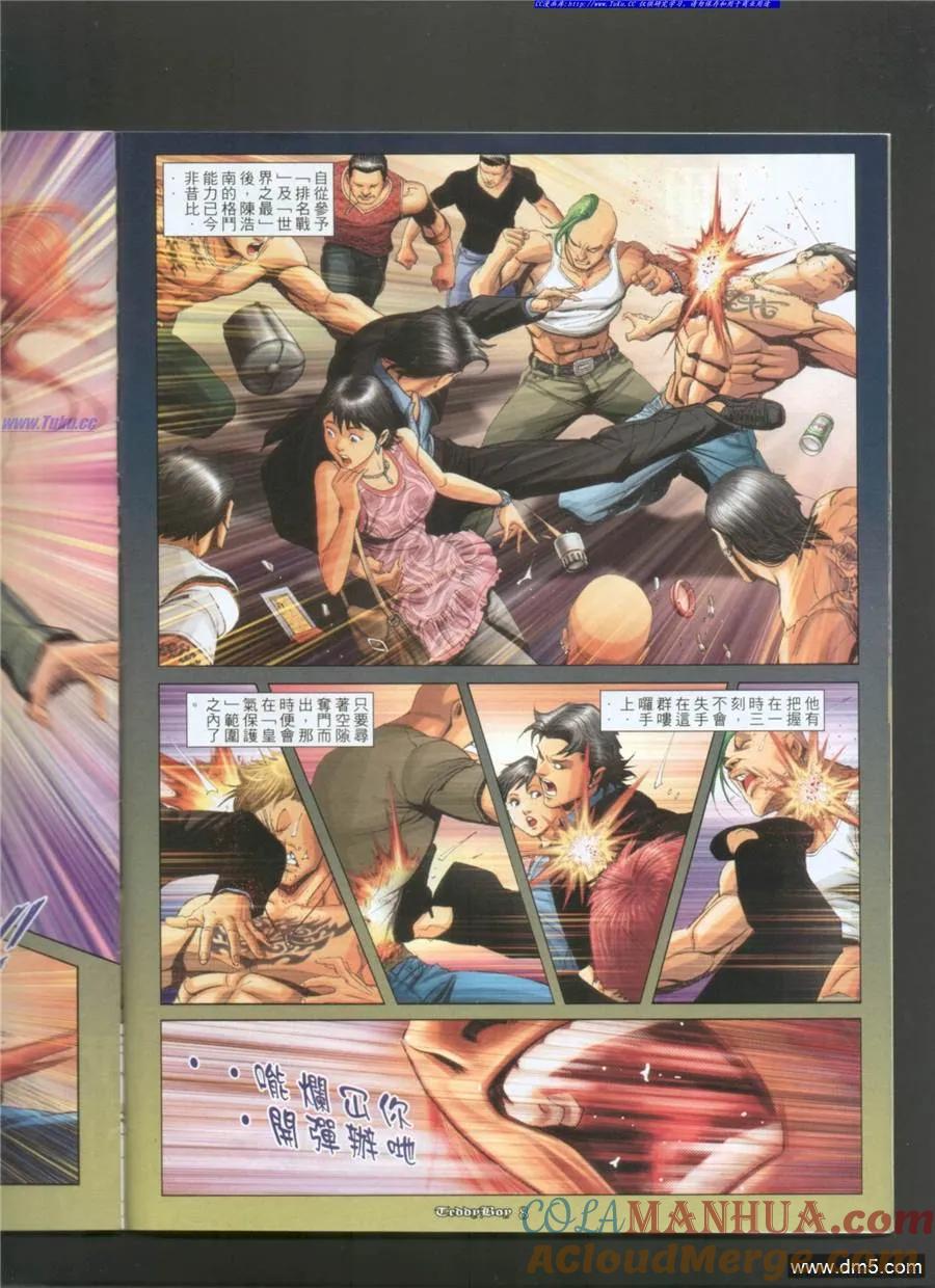 古惑仔 第989回 第5页