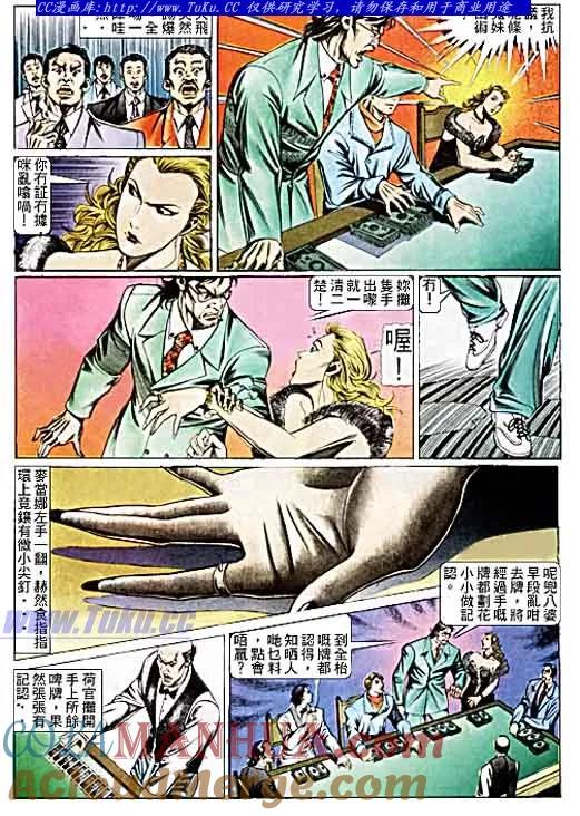 古惑仔 第100回 第11页