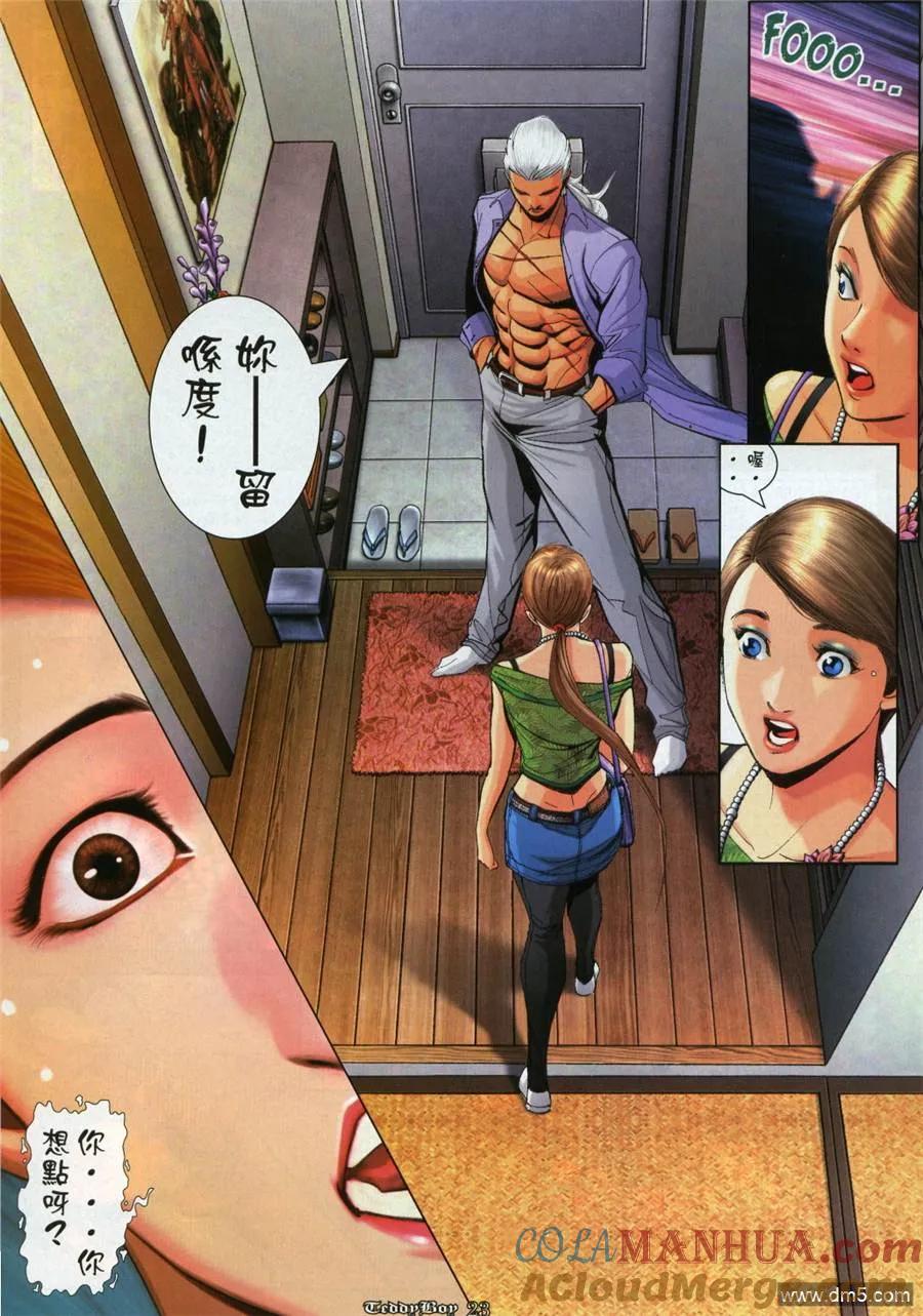 古惑仔 第991回 第19页