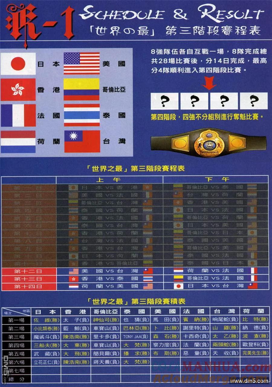 古惑仔 第992回 第27页