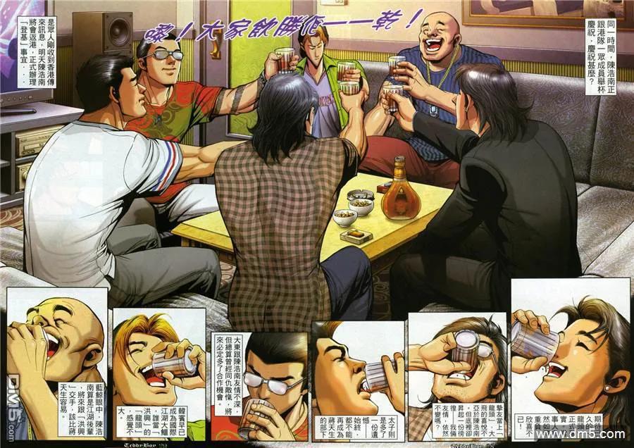 古惑仔 第992回 第24页