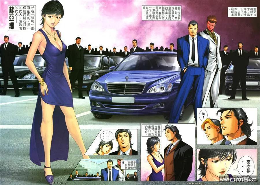 古惑仔 第993回 第20页