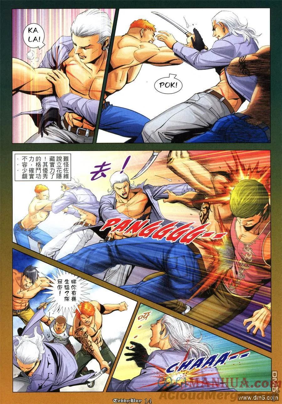 古惑仔 第993回 第11页