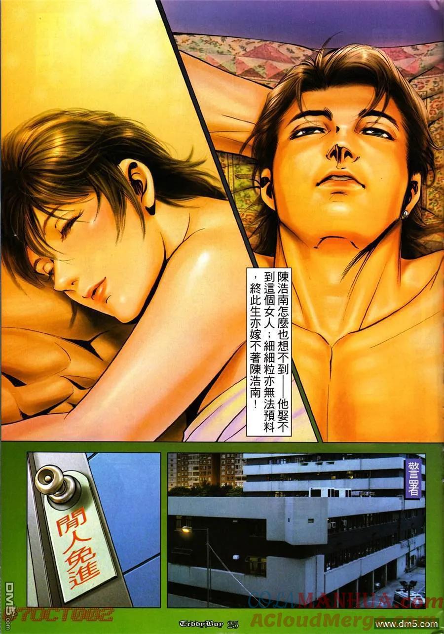 古惑仔 第994回 第19页
