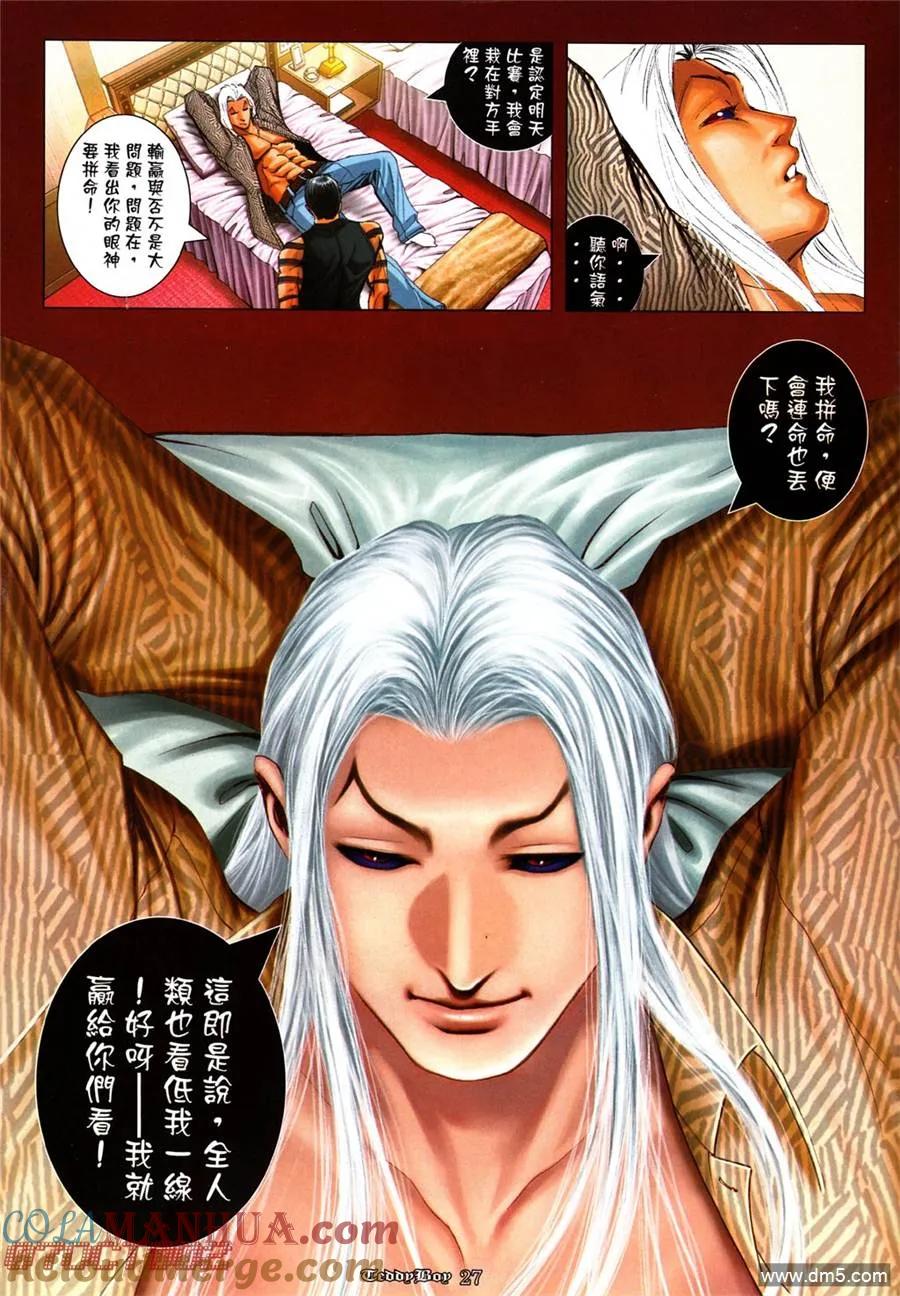 古惑仔 第995回 第23页