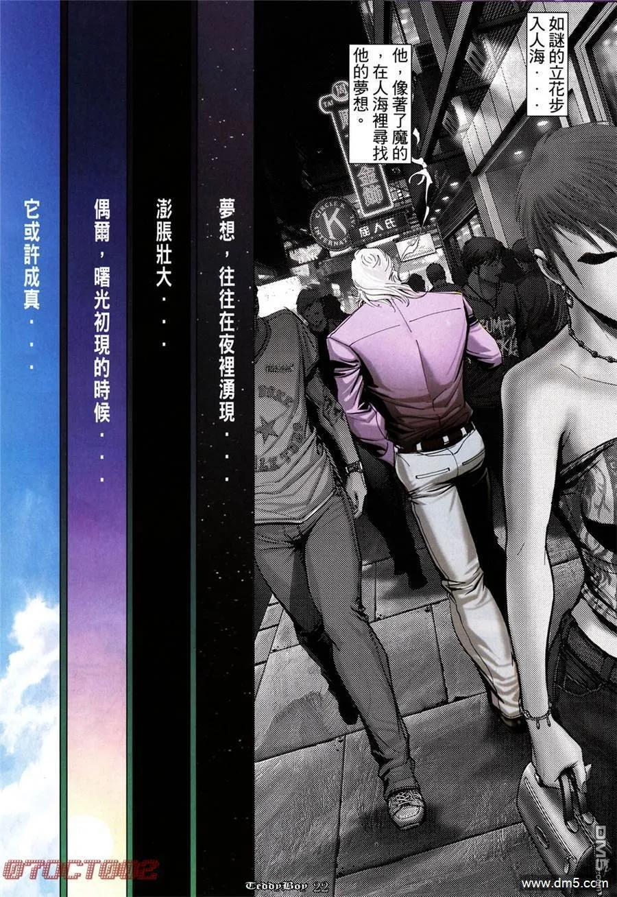 古惑仔 第996回 第18页