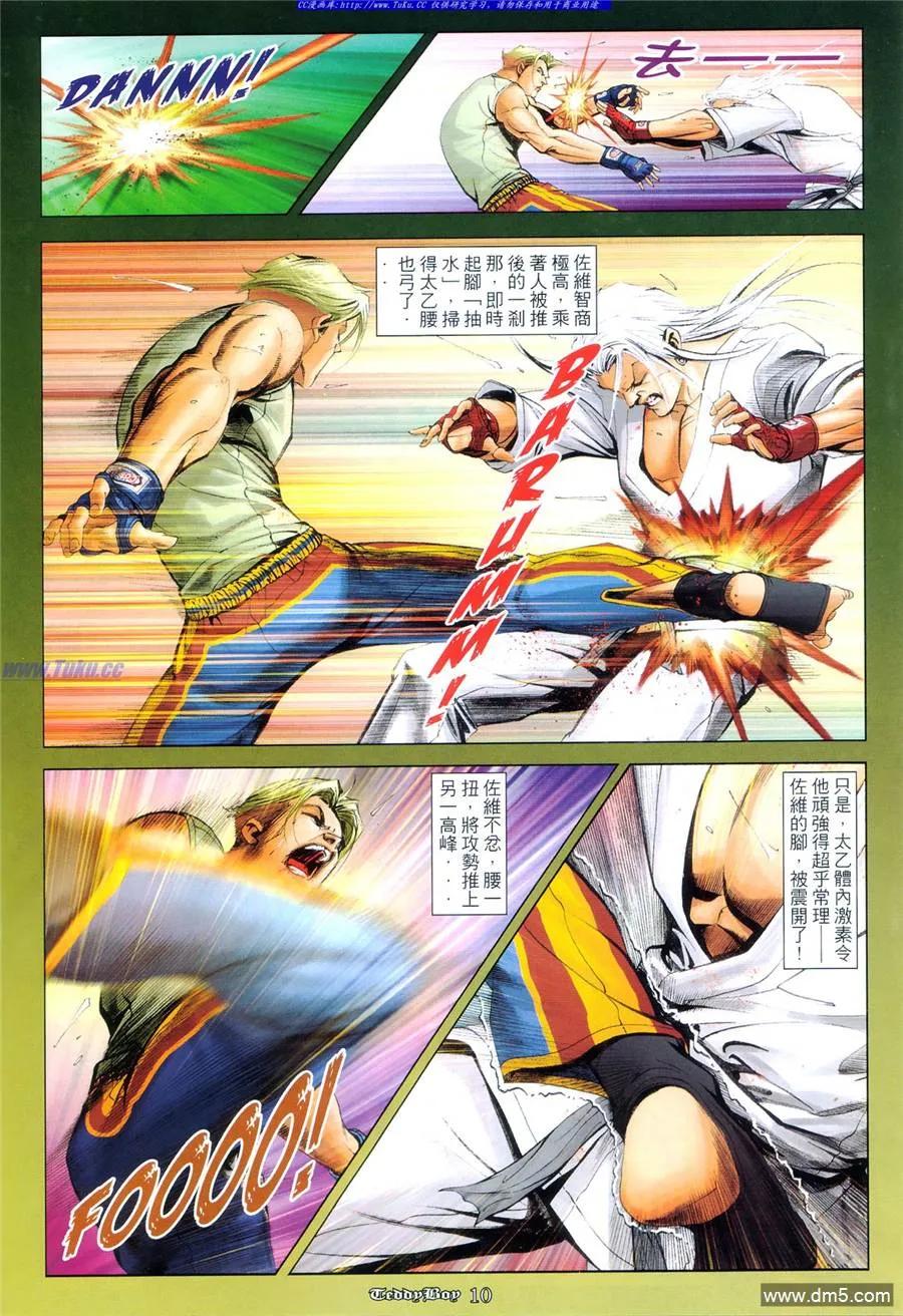 古惑仔 第998回 第6页