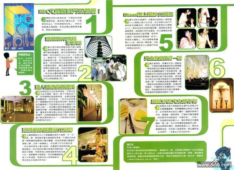 古惑仔 第998回 第14页
