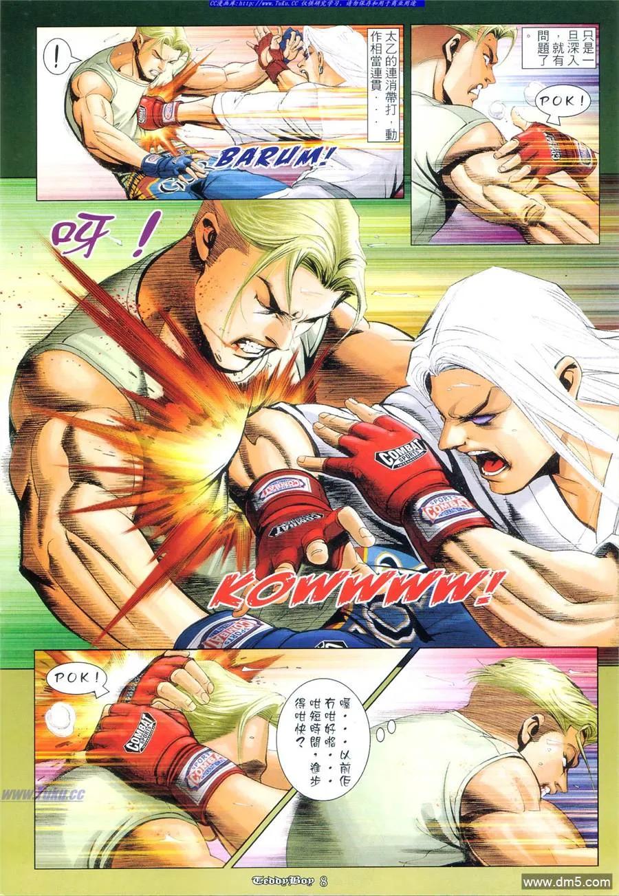 古惑仔 第998回 第4页