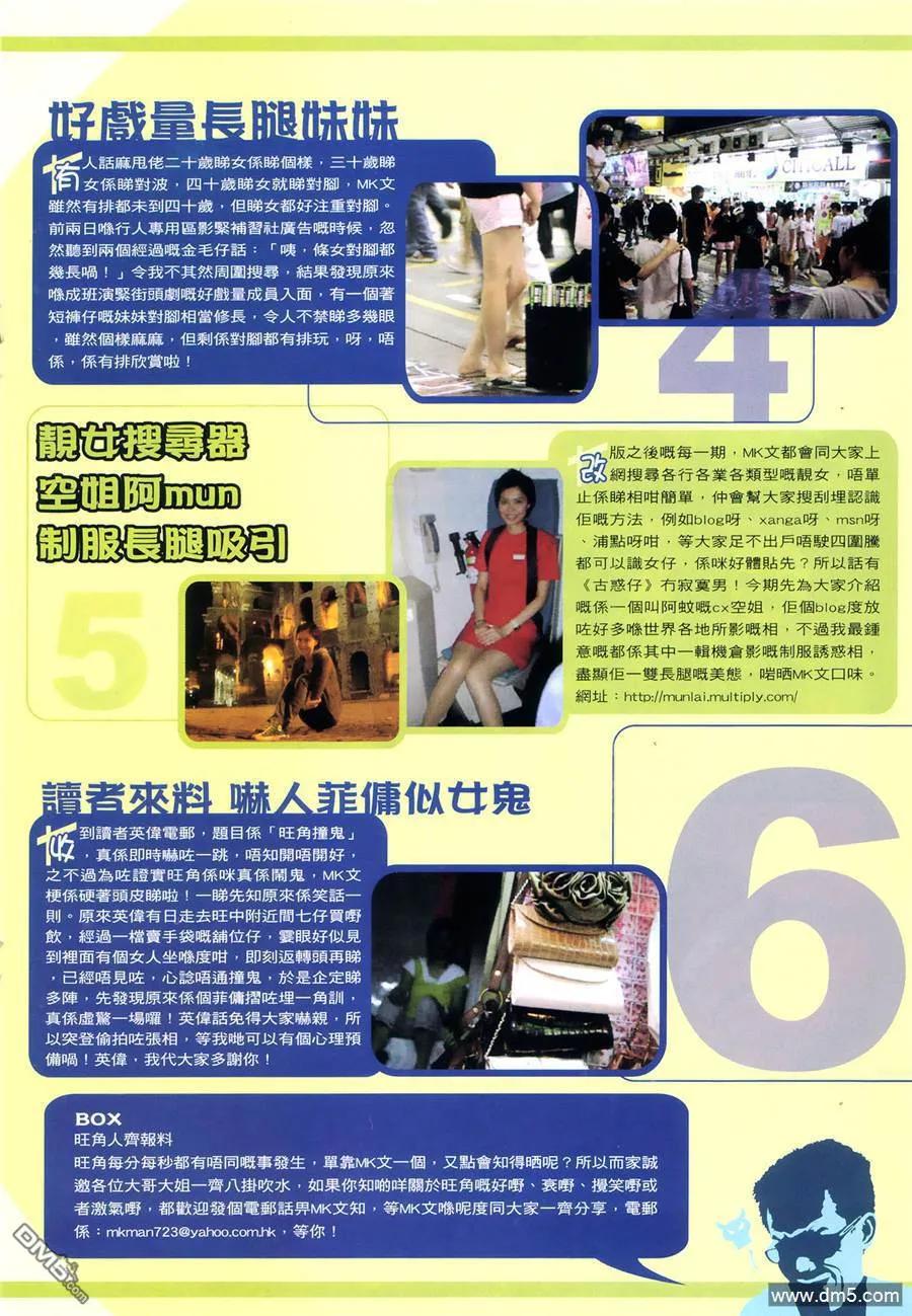 古惑仔 第999回 第16页
