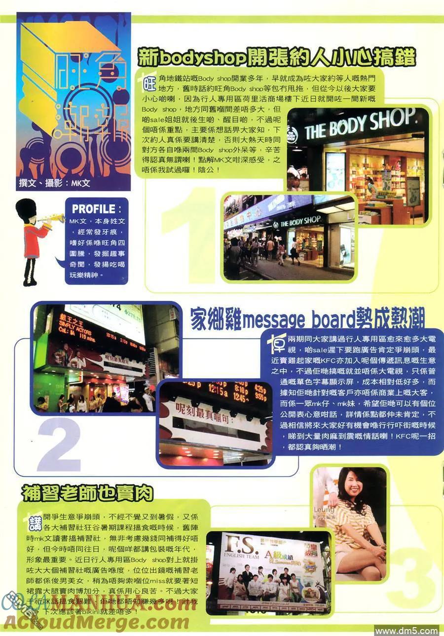 古惑仔 第999回 第17页