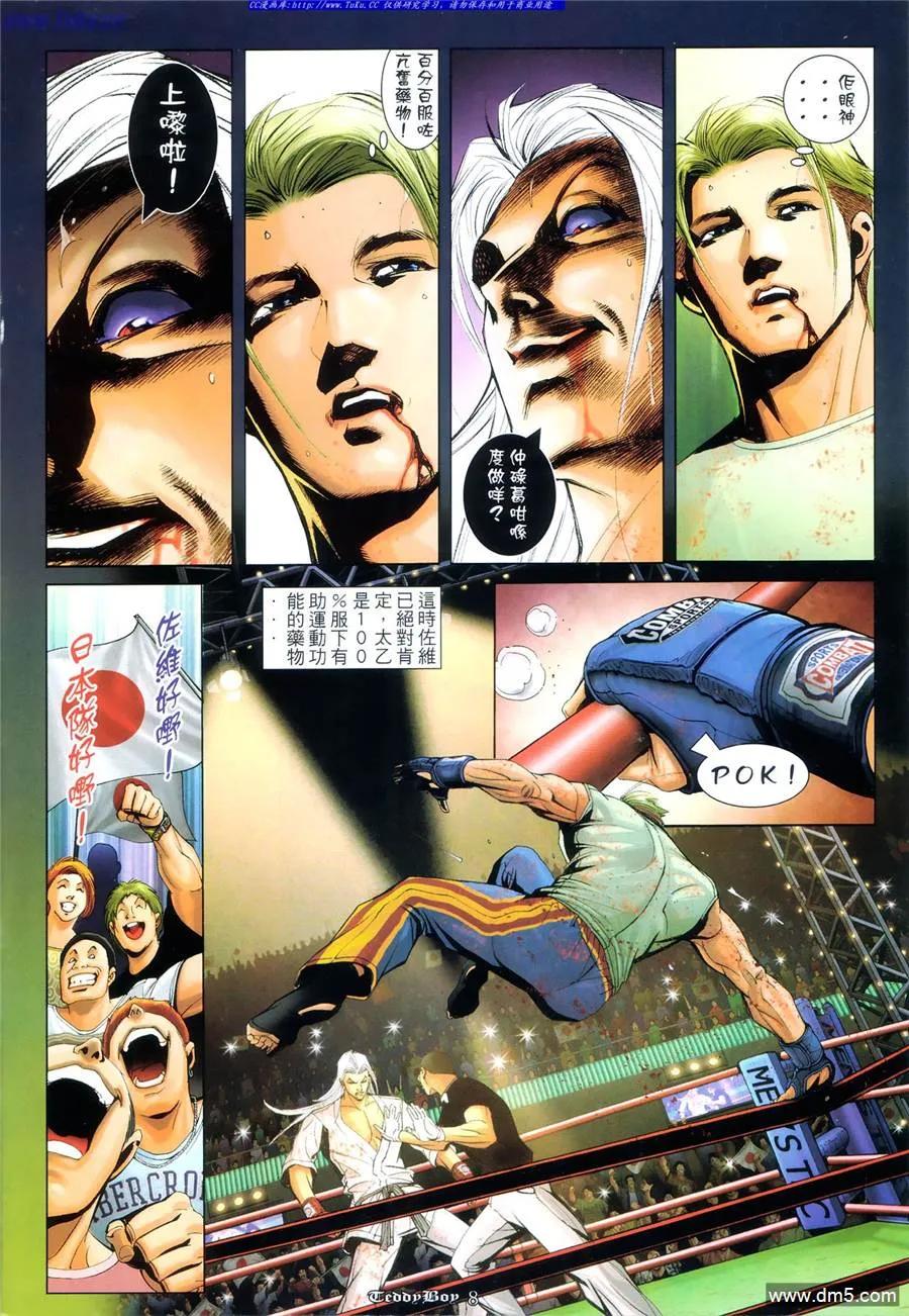 古惑仔 第999回 第6页