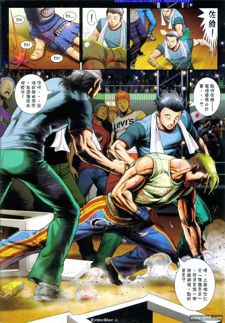古惑仔 第999回 第4页