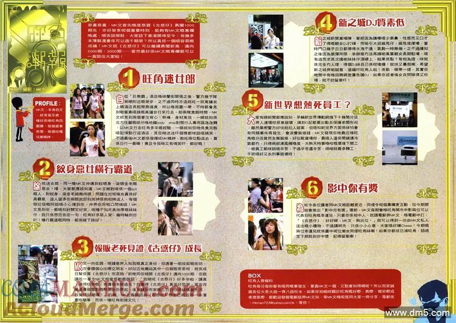 古惑仔 第1000回 第17页