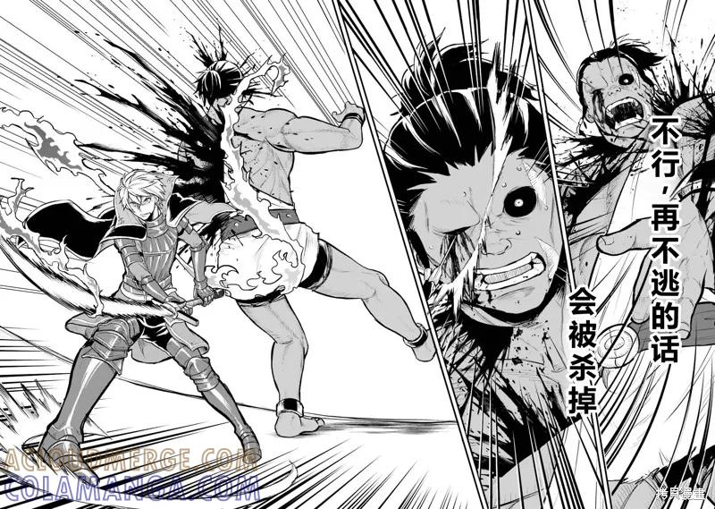 《因为织田信长这个谜之职业比魔法剑士还要作弊、所以决定了要创立王国》第15话机翻 第25页