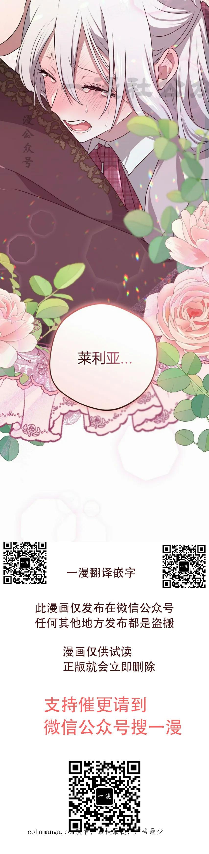《青梅竹马要杀我》第43集 第60页