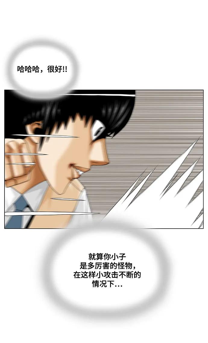 最强传说姜海孝 - 第232话 - 第36张图