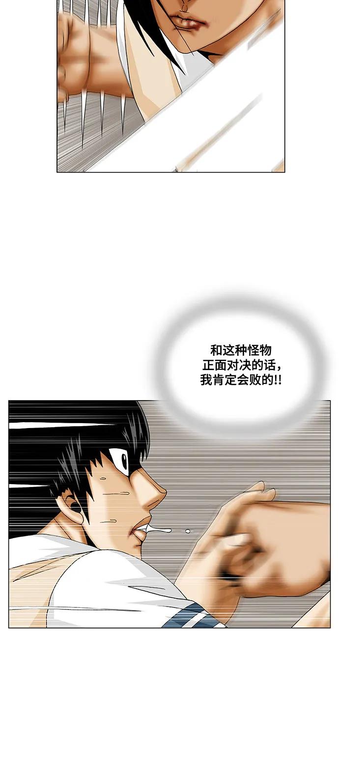 最强传说姜海孝 - 第232话 - 第32张图