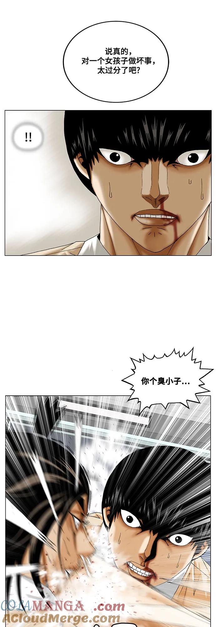 最强传说姜海孝 - 第232话 - 第25张图