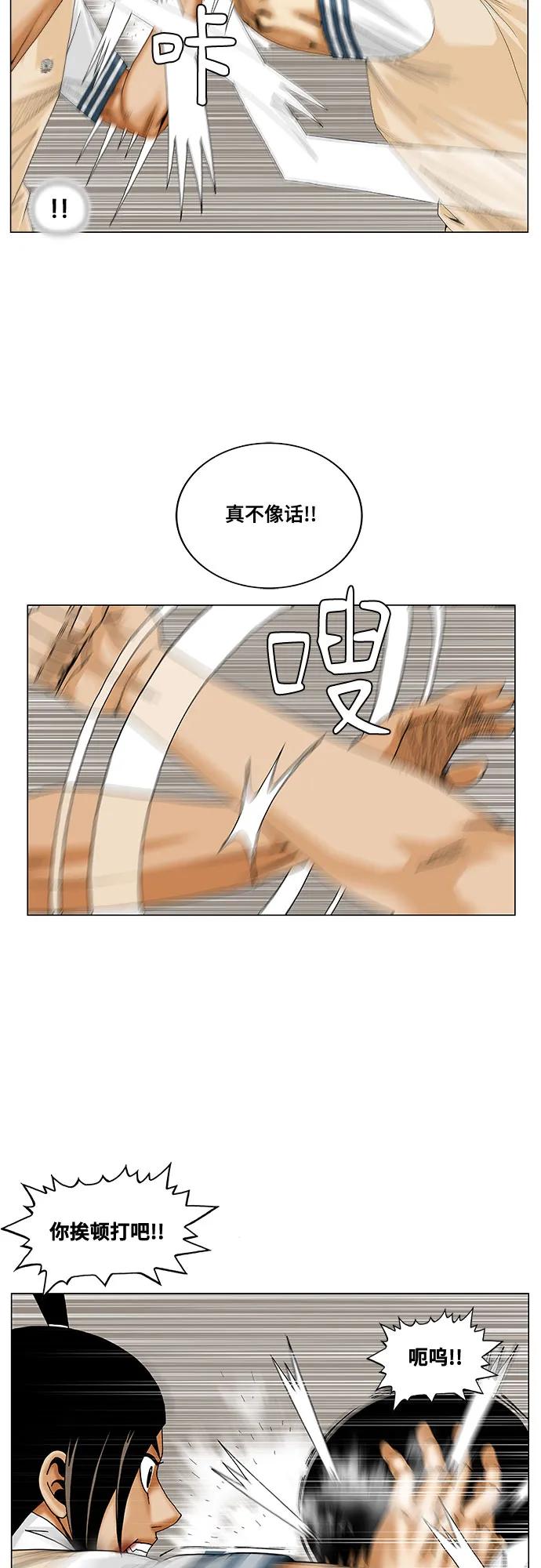 最强传说姜海孝 - 第232话 - 第27张图