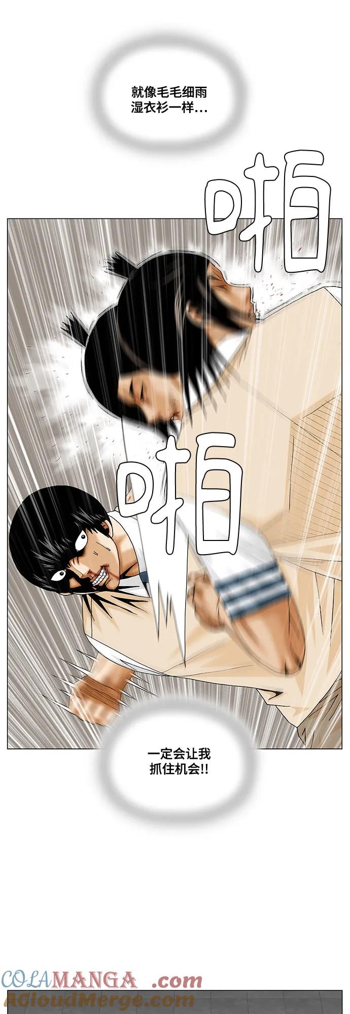 最强传说姜海孝 - 第232话 - 第37张图