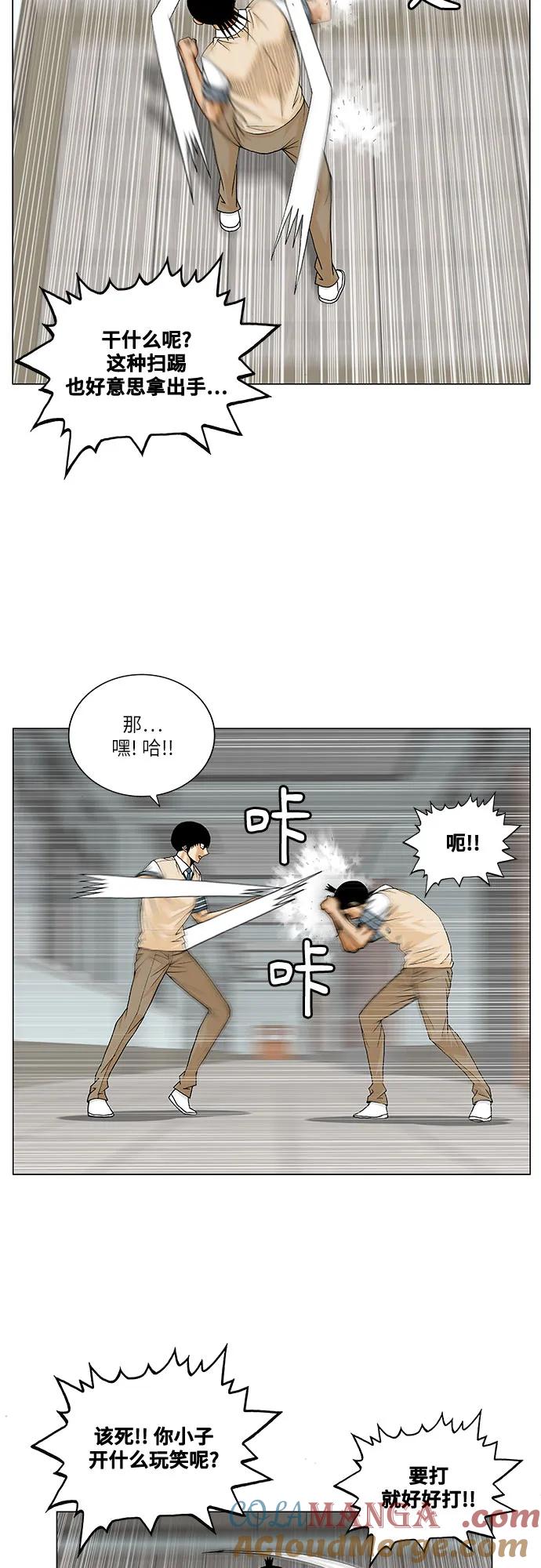 最强传说姜海孝 - 第232话 - 第34张图