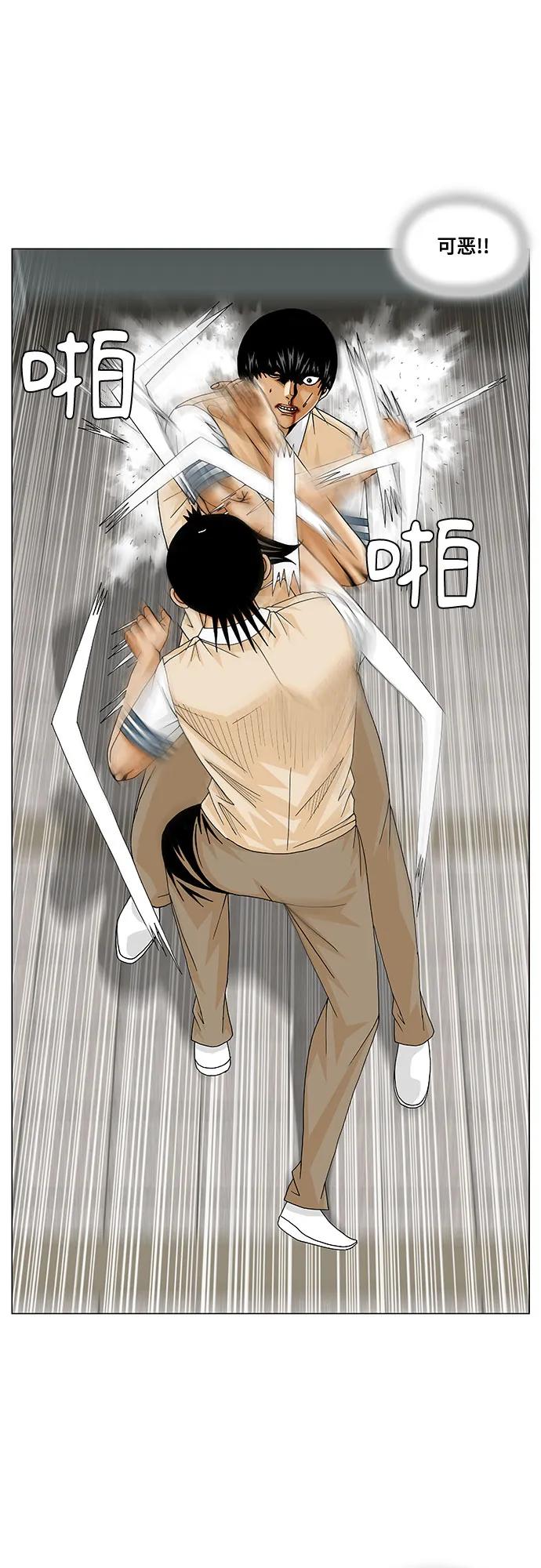 最强传说姜海孝 - 第232话 - 第29张图